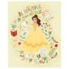 Canvas 20X25 Cm Disney Bella -Disney canvas 20x25 cm disney bella